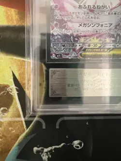 ARS 10 MEGA Gardevoir 2025 Pokemon Special Art Rare #087 Japanese - Image 5
