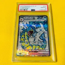 2023 POKEMON JAPANESE SV1S-SCARLET ex #091 GYARADOS ex SUPER RARE PSA 10 - Image 1