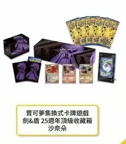 Chinese S8a 25th Pokemon Anniversary Gardevoir Top Reinforced Box W/3 Promos - Image 5