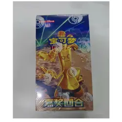 Pokemon 2025 Chinese Exclusive Awards Round CSV4C Jumbo Sealed Case IN STOCK - Image 3