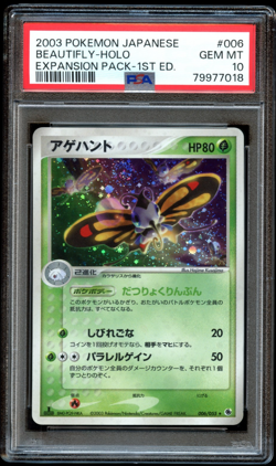 2003 POKEMON JPN EXPANSION PACK 1ST ED #006 BEAUTIFLY-HOLO PSA 10 - Image 1