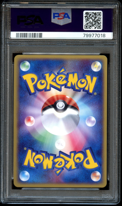 2003 POKEMON JPN EXPANSION PACK 1ST ED #006 BEAUTIFLY-HOLO PSA 10 - Image 2