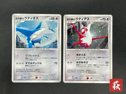 (LP+) Alto Mare's Latios Latias 10th Movie Promo Swirl 2007 Pokemon Card JP - Image 1