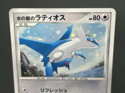 (LP+) Alto Mare's Latios Latias 10th Movie Promo Swirl 2007 Pokemon Card JP - Image 4