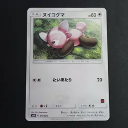 Stufful 017/026 SMD Ash vs Team Rocket Deck Kit Japanese Pokemon Card LP/EXC - Image 1