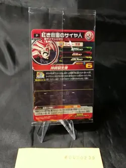 Crimson Masked Saiyan UGMP-19 Promo Sealed Card Super Dragon Ball Heroes - Image 2