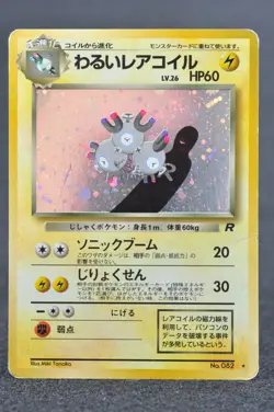 Dark Magneton No.082 1997 Holo Team Rocket MP Japanese Pokemon Card - Image 1