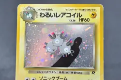 Dark Magneton No.082 1997 Holo Team Rocket MP Japanese Pokemon Card - Image 2