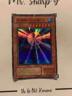 SUIJIN - RB-27 JAPANESE Yu-Gi-Oh! CARD SUPER RARE HOLO KONAMI TCG - Image 3