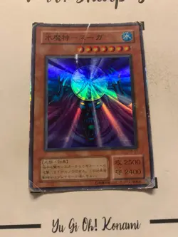 SUIJIN - RB-27 JAPANESE Yu-Gi-Oh! CARD SUPER RARE HOLO KONAMI TCG - Image 4