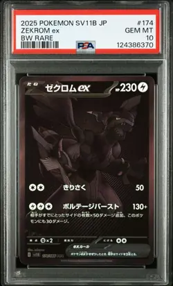 PSA10 Zekrom EX 174 086 BWR Black Bolt Japanese Pokemon Card Rare Holo - Image 1