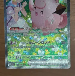 Lillie's Clefairy ex SAR 126/100 Battle Partners sv9 Pokemon Card Japanese 262 - Image 4