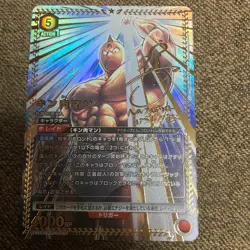 UNION ARENA Card Kinnikuman SR UA39BT/KIN-1-051 Kinnikuman Excellent From Japan - Image 1