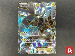 (MP) Zekrom EX 159/BW-P Premium Special Pack Promo Pokemon Card JP #2508210005 - Image 1