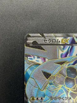 (MP) Zekrom EX 159/BW-P Premium Special Pack Promo Pokemon Card JP #2508210005 - Image 3
