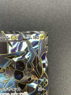 (MP) Zekrom EX 159/BW-P Premium Special Pack Promo Pokemon Card JP #2508210005 - Image 4