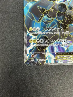 (MP) Zekrom EX 159/BW-P Premium Special Pack Promo Pokemon Card JP #2508210005 - Image 5