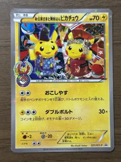 Okuge & Maiko Pikachu 221/XY-P Pokemon Center KYOTO Promo Card 2016 Japanese 607 - Image 1