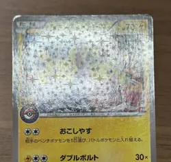 Okuge & Maiko Pikachu 221/XY-P Pokemon Center KYOTO Promo Card 2016 Japanese 607 - Image 3