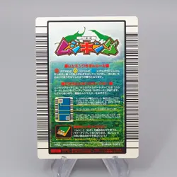 Mushiking Elephant beetle Mushi Card 005 Holo 2003 NM-EX Japanese r356 - Image 2