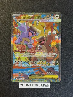 Mega Kangaskhan ex SAR 089/063 Mega Symphonia M1S Pokemon Card Japanese - Image 1
