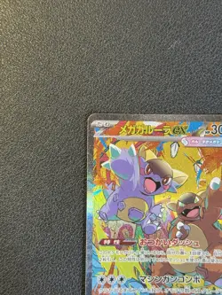 Mega Kangaskhan ex SAR 089/063 Mega Symphonia M1S Pokemon Card Japanese - Image 3