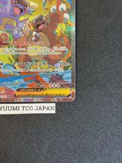 Mega Kangaskhan ex SAR 089/063 Mega Symphonia M1S Pokemon Card Japanese - Image 5