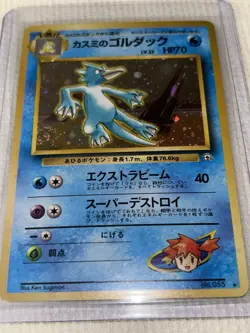 MISTY'S GOLDUK Holo Japanese Pokemon Card Swirl Pocket Monsters - Image 1