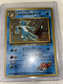 MISTY'S GOLDUK Holo Japanese Pokemon Card Swirl Pocket Monsters - Image 2