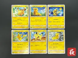 (LP+) Pikachu Set of 6 Common Pokemon Card Japanese SA SMH SML #2508190022 - Image 1