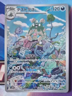 Pokemon Garbodor AR 075/066 SV4K Ancient Roar - Card Japanese Scarlet & Violet - Image 1