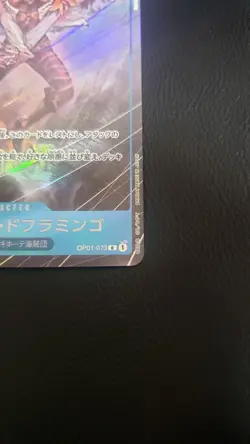 One Piece Trading Card Doflamingo Romance Dawn Parallel Good - Image 4