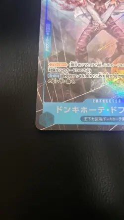 One Piece Trading Card Doflamingo Romance Dawn Parallel Good - Image 5