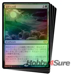 Foil Japanese Howling Moon X4 M/NM Magic MTG Innistrad: Crimson Vow - Image 1