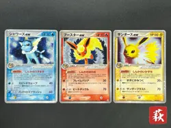 (LP-) Vaporeon Jolteon Flareon ex Holon Research Tower 2swil Pokemon Card JP - Image 1