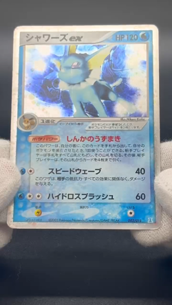 (LP-) Vaporeon Jolteon Flareon ex Holon Research Tower 2swil Pokemon Card JP - Image 2