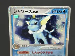 (LP-) Vaporeon Jolteon Flareon ex Holon Research Tower 2swil Pokemon Card JP - Image 4