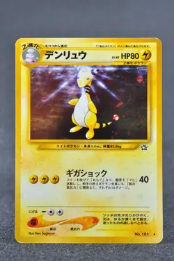 Ampharos No.181 Holo Neo Genesis Vintage Holo LP Japanese Pokemon Card - Image 1