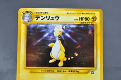 Ampharos No.181 Holo Neo Genesis Vintage Holo LP Japanese Pokemon Card - Image 2