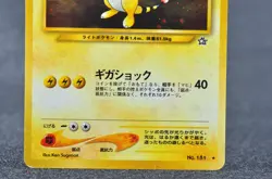 Ampharos No.181 Holo Neo Genesis Vintage Holo LP Japanese Pokemon Card - Image 3