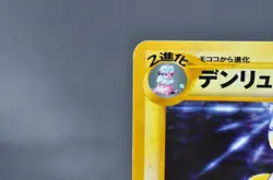 Ampharos No.181 Holo Neo Genesis Vintage Holo LP Japanese Pokemon Card - Image 4