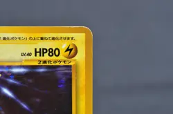 Ampharos No.181 Holo Neo Genesis Vintage Holo LP Japanese Pokemon Card - Image 5
