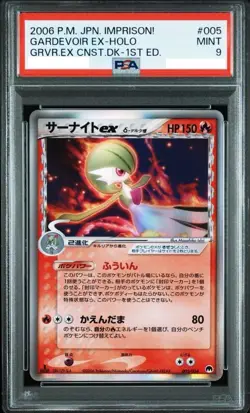 PSA 9 Gardevoir ex Holo 005/024 Grvr EX Contest Deck 1st ED Pokemon Japanese - Image 1