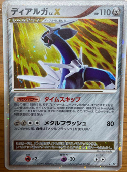 Dialga LV.X Left Pokemon Cards Japan NM #RS_MO - Image 1