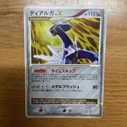 Dialga LV.X Left Pokemon Cards Japan NM #RS_MO - Image 2