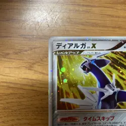 Dialga LV.X Left Pokemon Cards Japan NM #RS_MO - Image 4