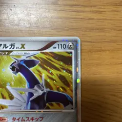 Dialga LV.X Left Pokemon Cards Japan NM #RS_MO - Image 5