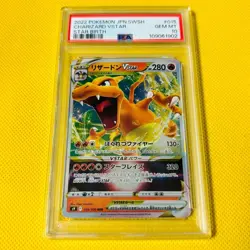 2022 POKEMON JAPANESE SWORD & SHIELD STAR BIRTH #015 CHARIZARD VSTAR PSA 10 - Image 1