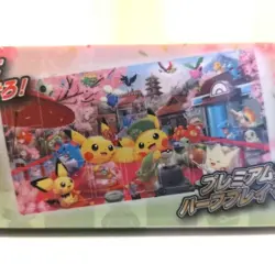 Pokemon Trading Card Game Hanari Tea Party Rubber Playmat Kyoto Used - Image 1