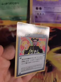 Pokemon Karte Card Imakuni Corocoro Magazine 1997 Promo Glossy japanese Exc-NM - Image 2